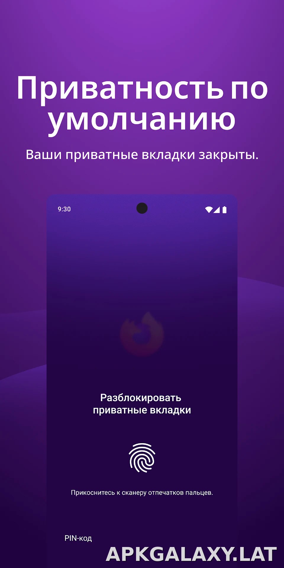 Браузер Firefox скриншот 3
