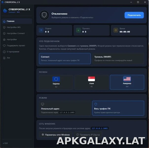 Cyberportal X скриншот 1
