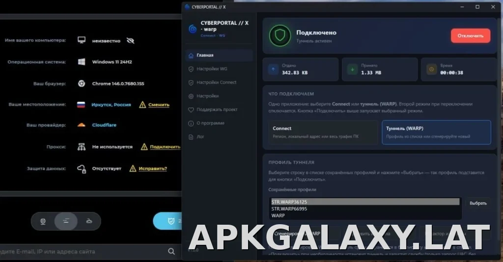 Cyberportal X скриншот 2