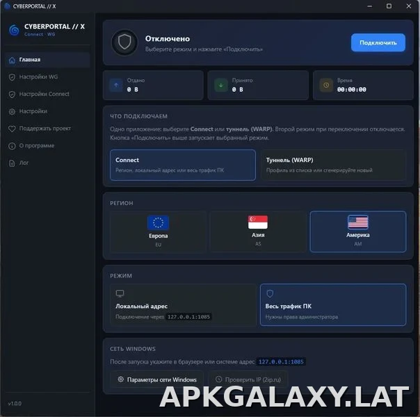 Cyberportal X скриншот 3
