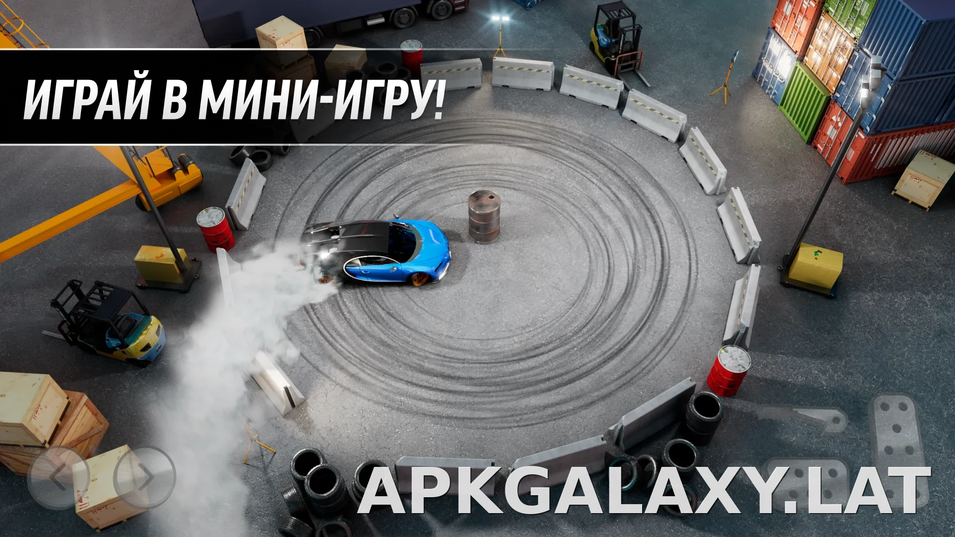 Drift Max Pro скриншот 5