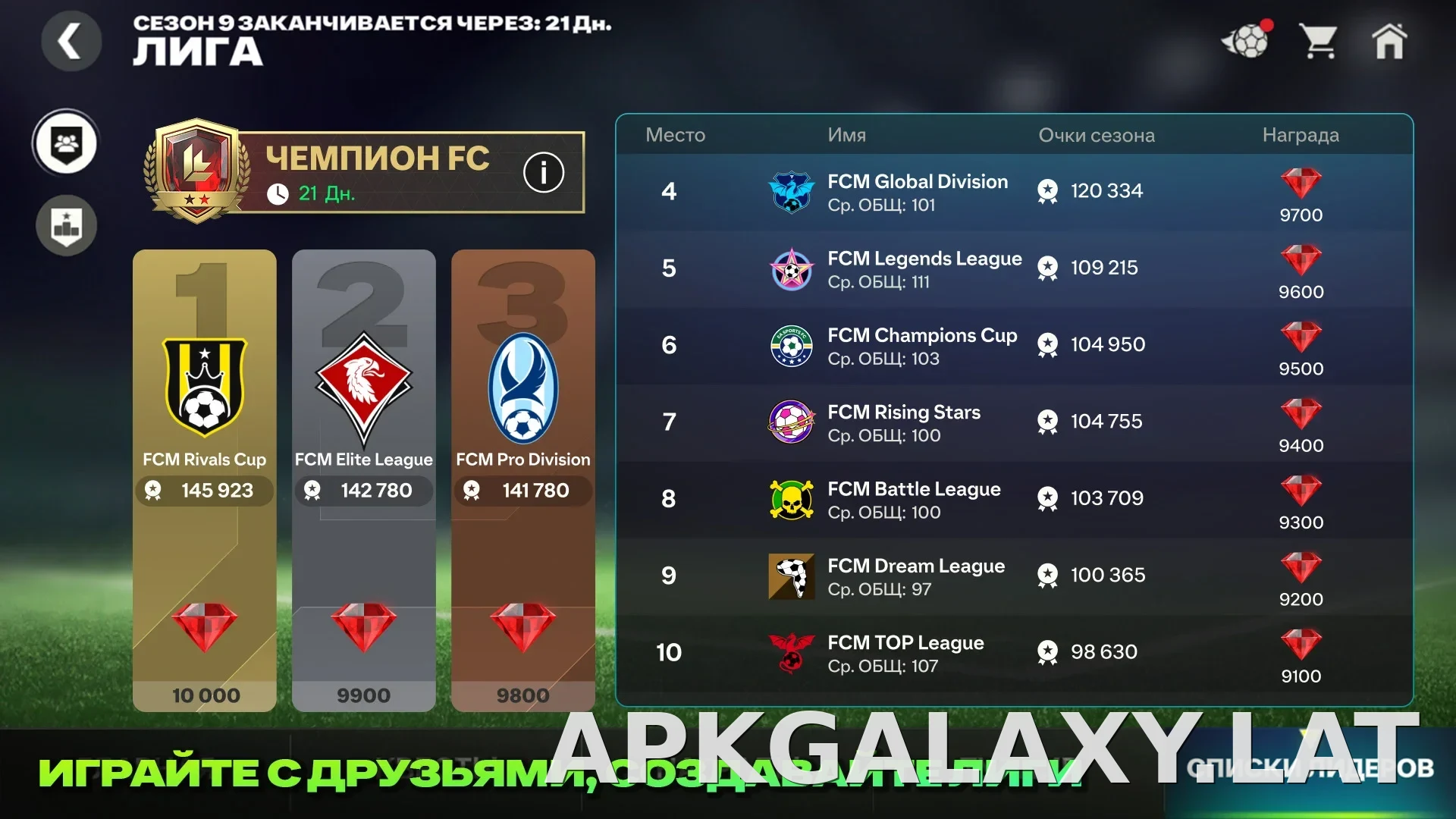 Фифа Мобайл 26 скриншот 2