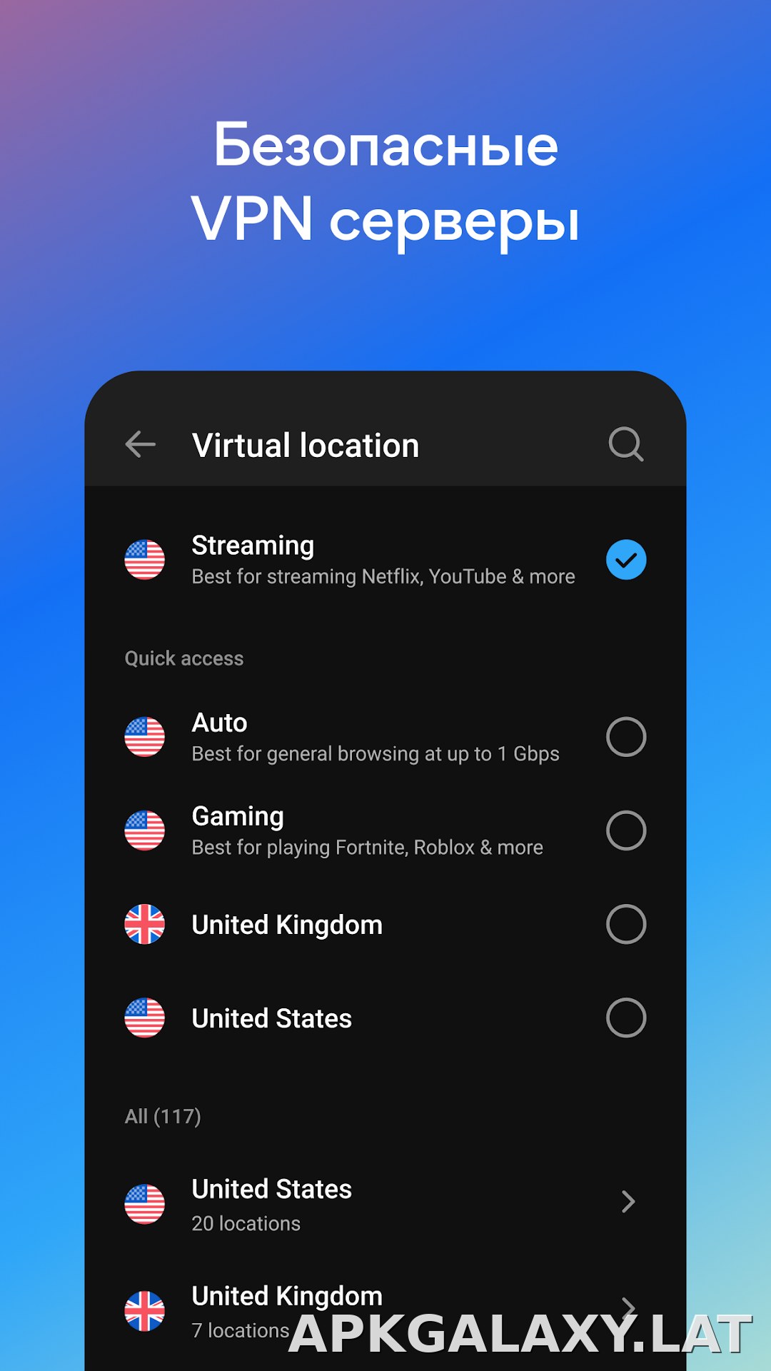 Hotspot Shield скриншот 3