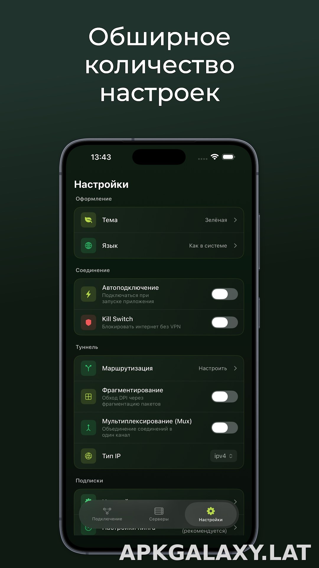 Incy скриншот 3