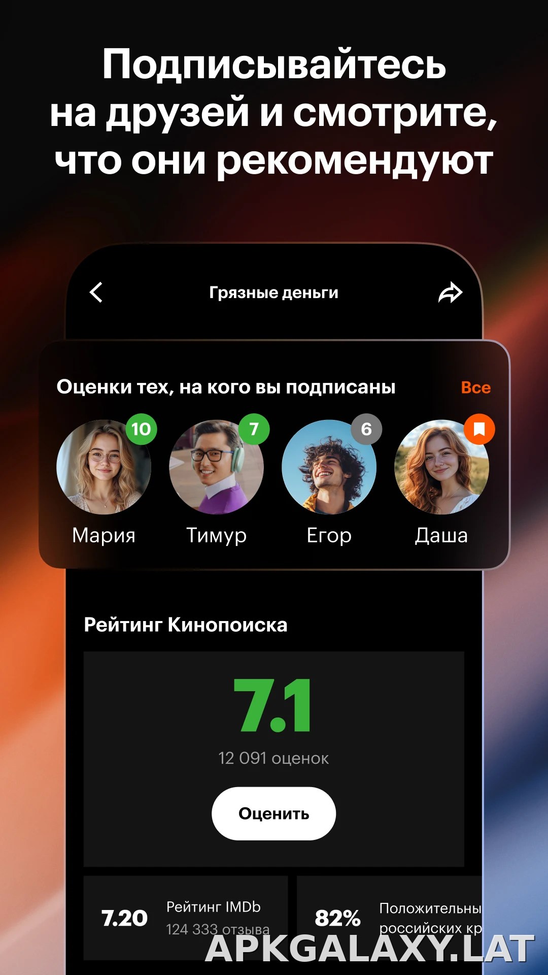 Кинопоиск скриншот 4
