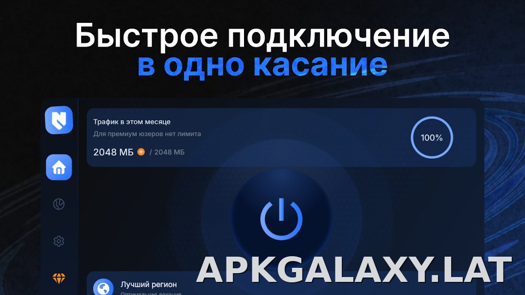 Nash скриншот 4