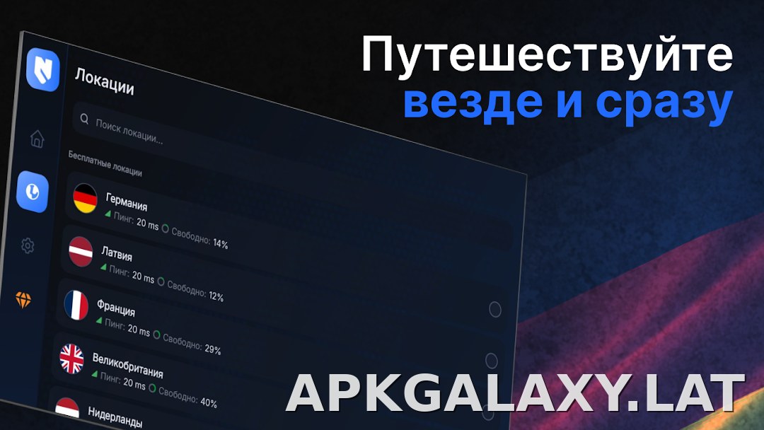 Nash скриншот 5