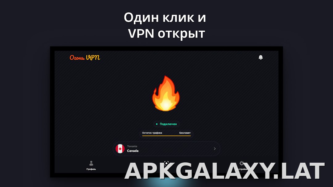 Огонь скриншот 5