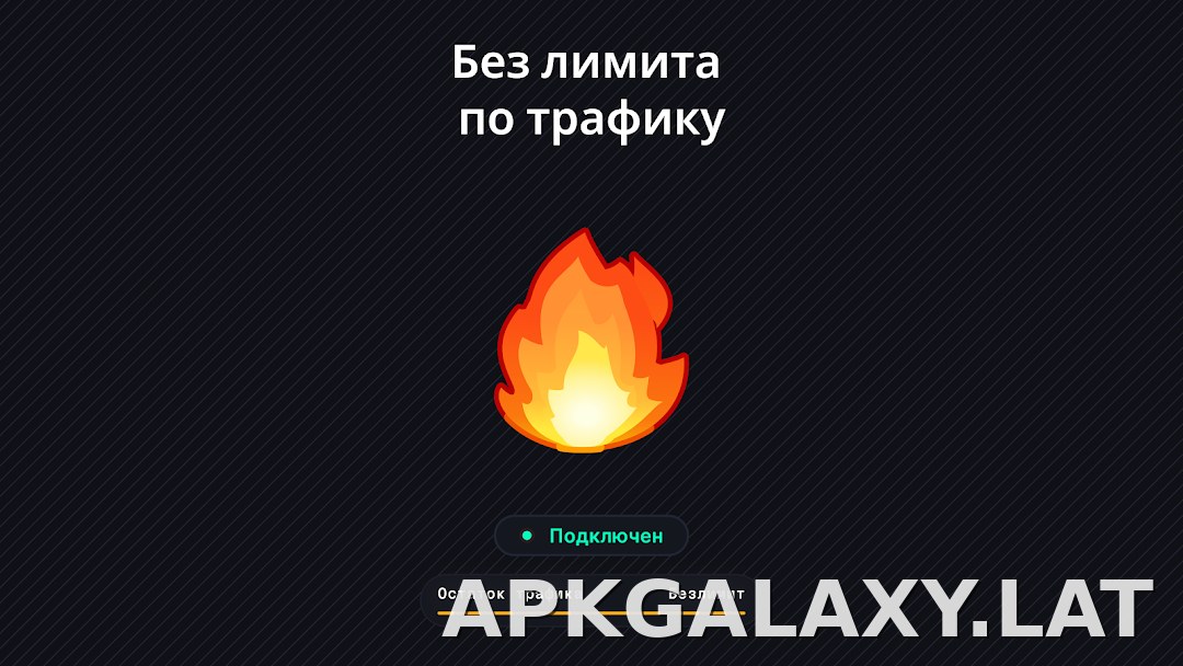Огонь скриншот 6