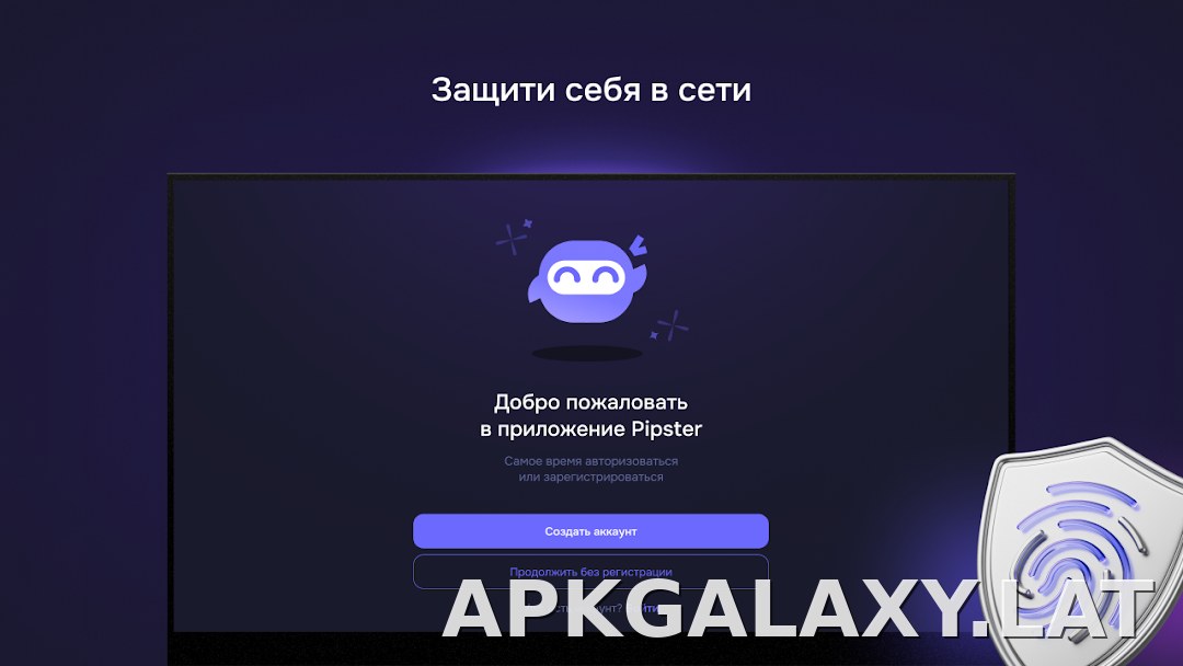 Pipster скриншот 4