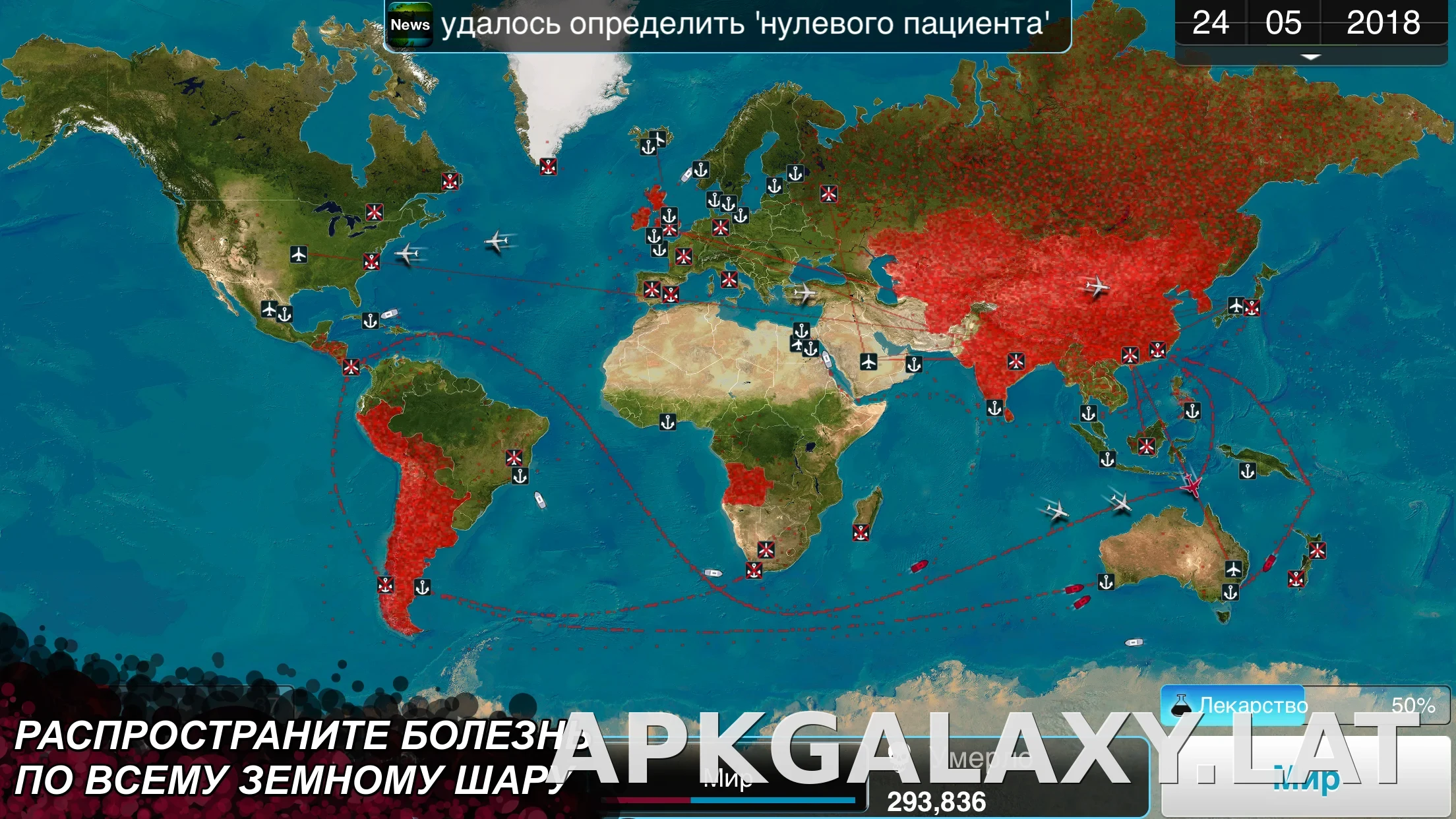 Plague Inc. скриншот 6