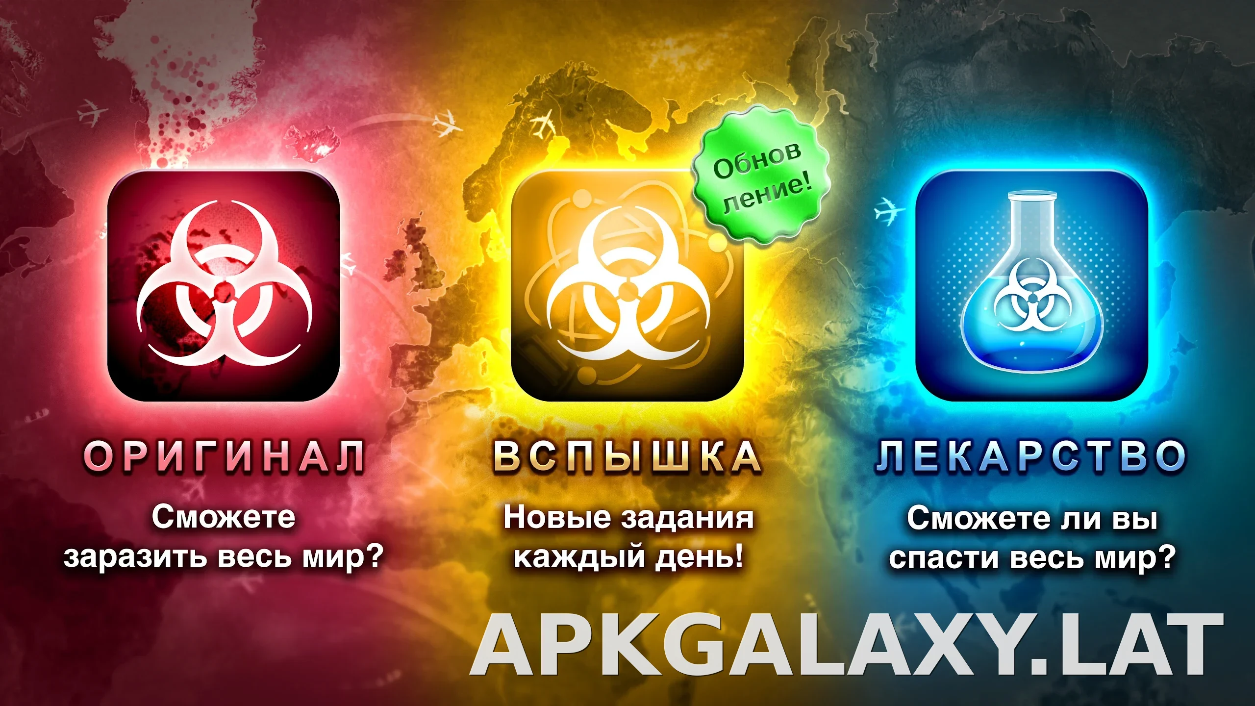 Plague Inc. скриншот 7