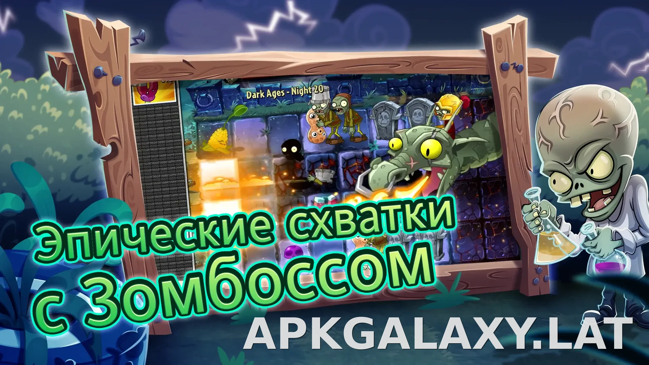 Plants vs Zombies 2 скриншот 6