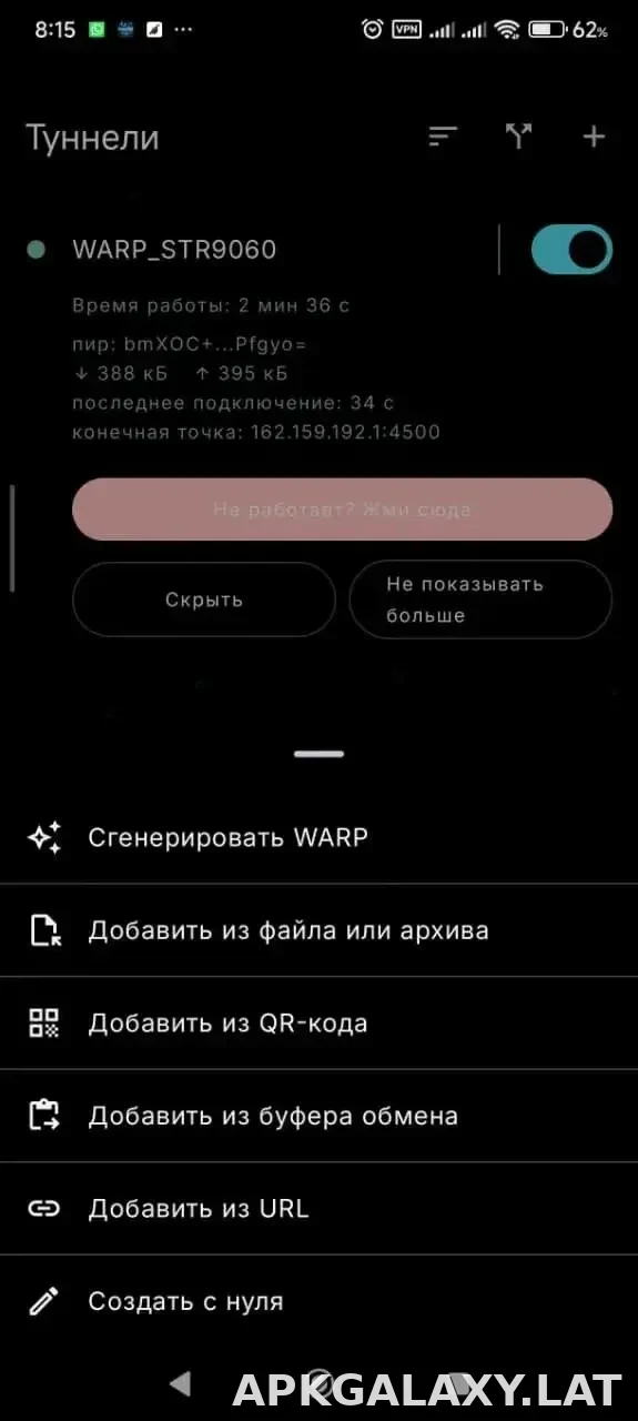 Portal WG скриншот 3