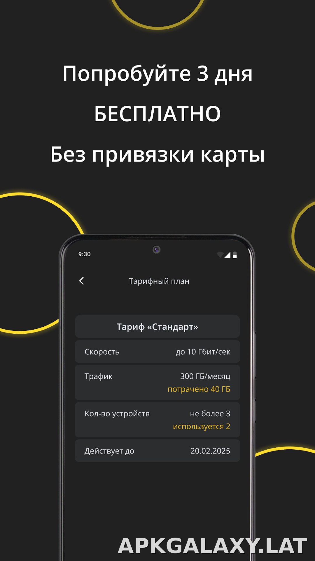 Premium скриншот 4