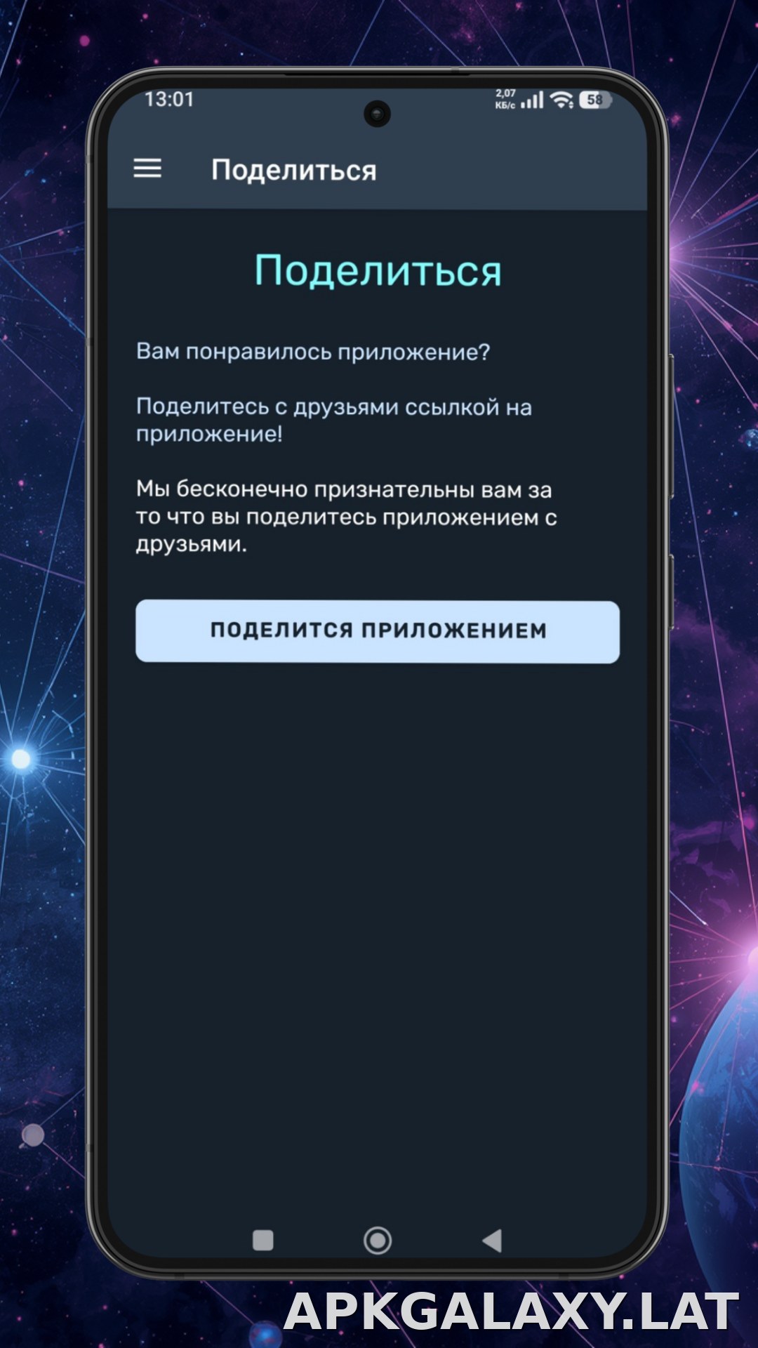 Ren скриншот 5