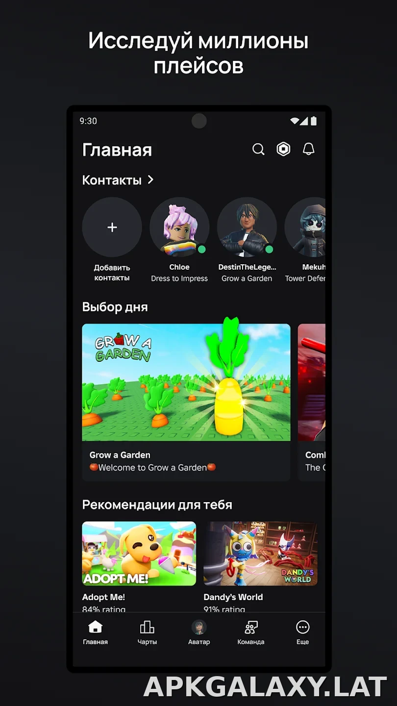 Роблокс скриншот 5