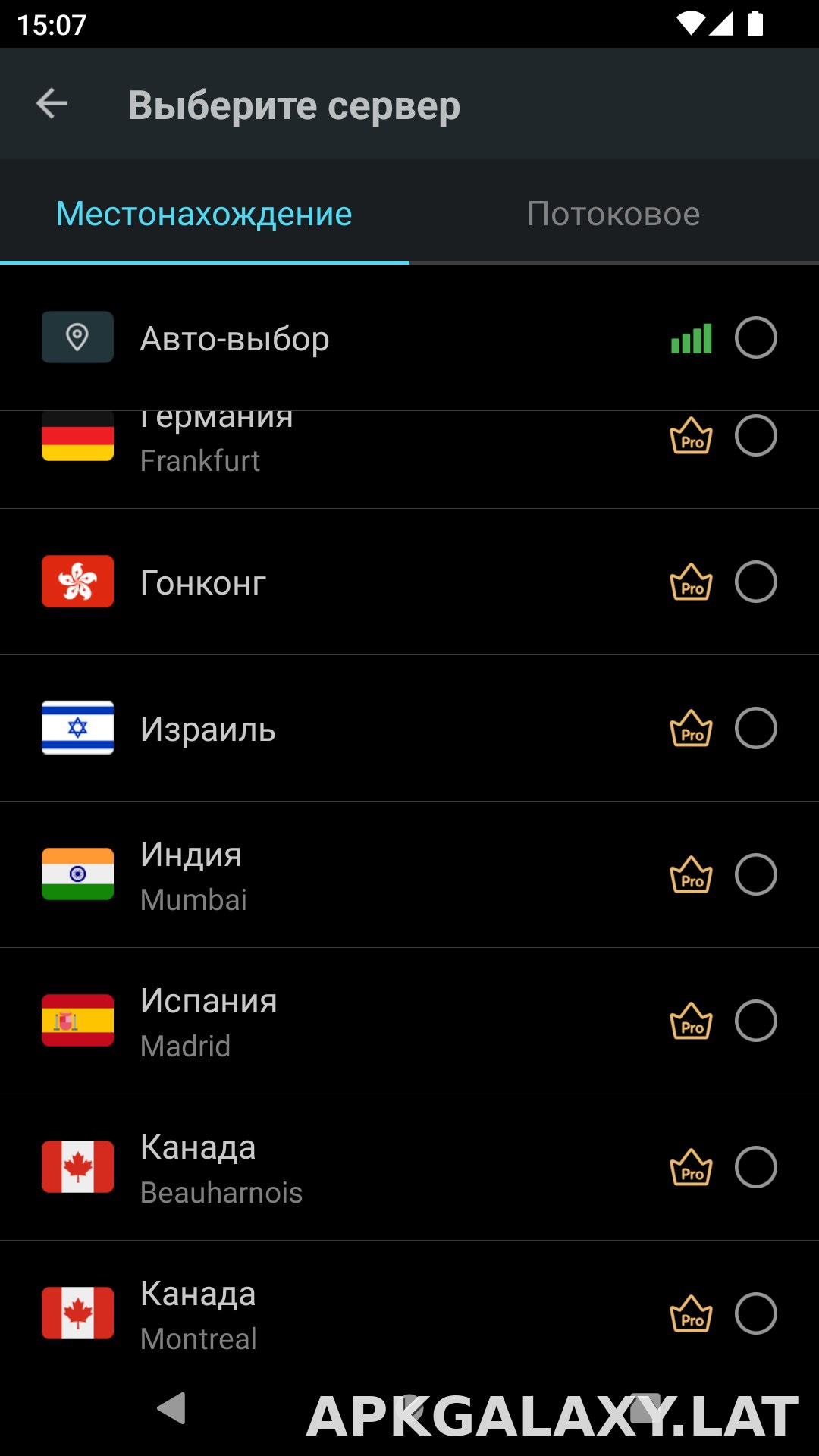 Secure скриншот 3