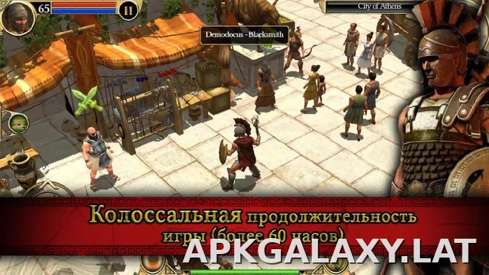 Титан Квест скриншот 3