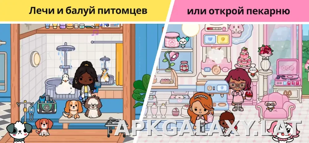Тока Бока скриншот 6