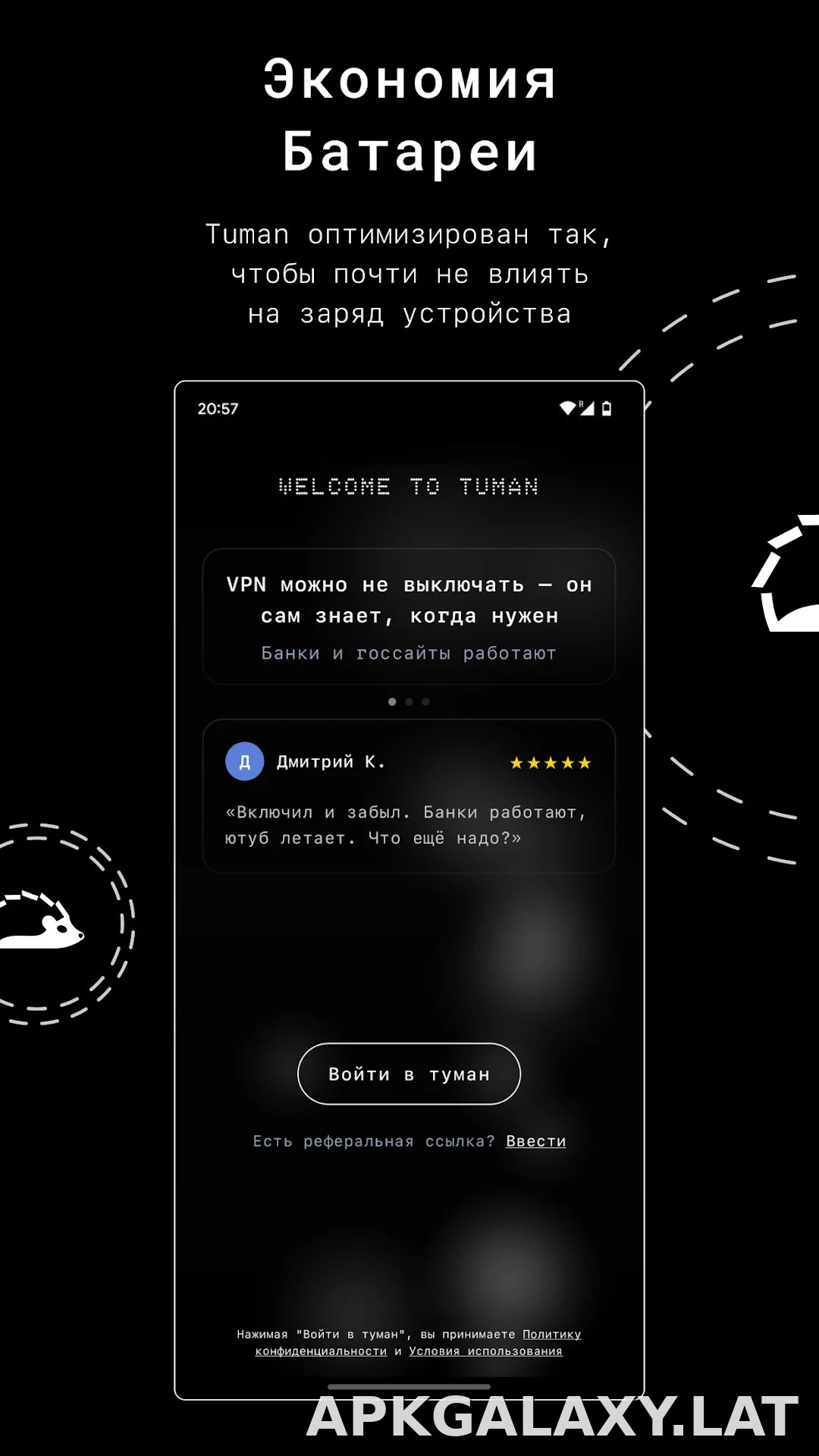 Tuman скриншот 3