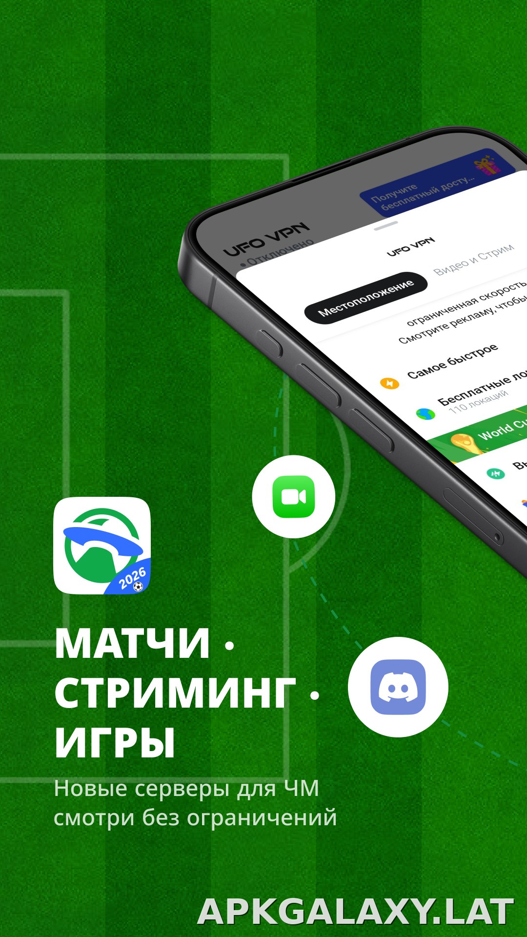 UFO скриншот 1