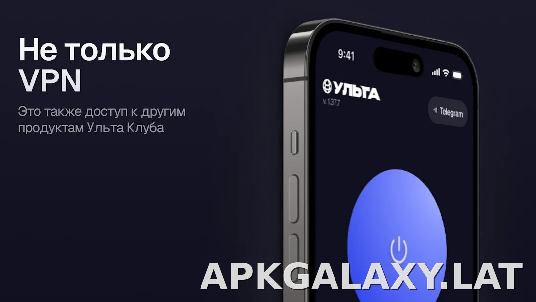 Ульта скриншот 6