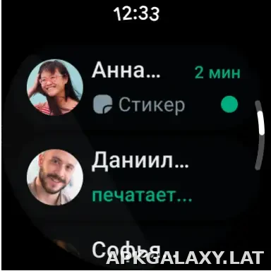 Ватсап скриншот 6