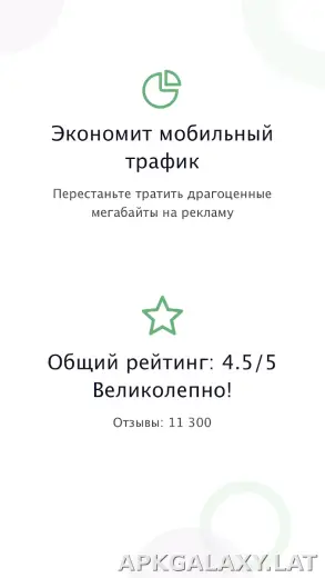 AdGuard Premium скриншот 1