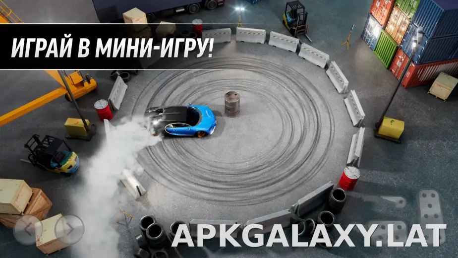 Drift Max Pro скриншот 5
