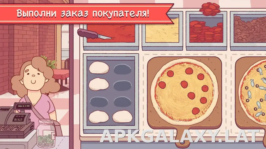 Хорошая пицца, Отличная пицца скриншот 5