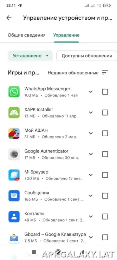 Плей Маркет скриншот 5