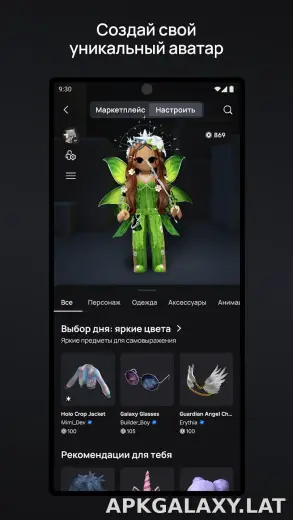 Роблокс скриншот 3