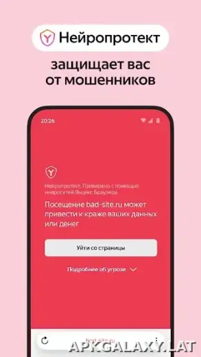 Яндекс.Браузер скриншот 4